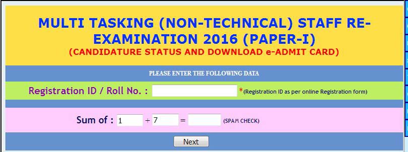 You are currently viewing SSC RE-EXAMINATION ADMIT DOWNLOAD