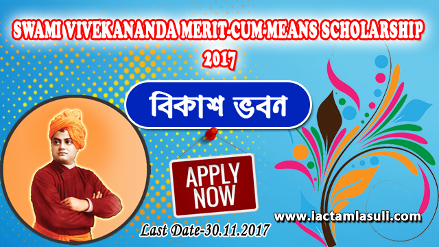 You are currently viewing SWAMI VIVEKANANDA MERIT-CUM-MEANS SCHOLARSHIP, 2017 -BIKASH BHABAN
