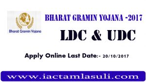 Read more about the article Bharat Gramin Yojana Recruitment 2017 For LDC & UDC Post.
