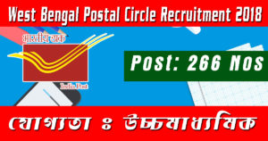 Read more about the article West Bengal Postal Circle Recruitment 2018- Apply Online for 266 Postman / Mailguard