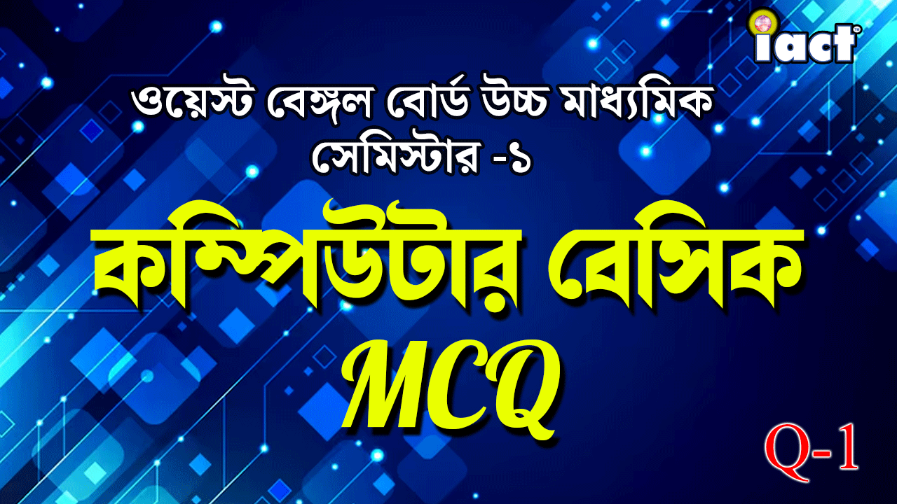 computer application mcq wbchse
