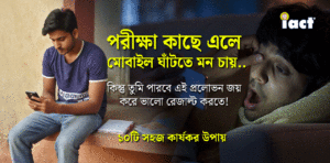 exam time mobile addiction for student